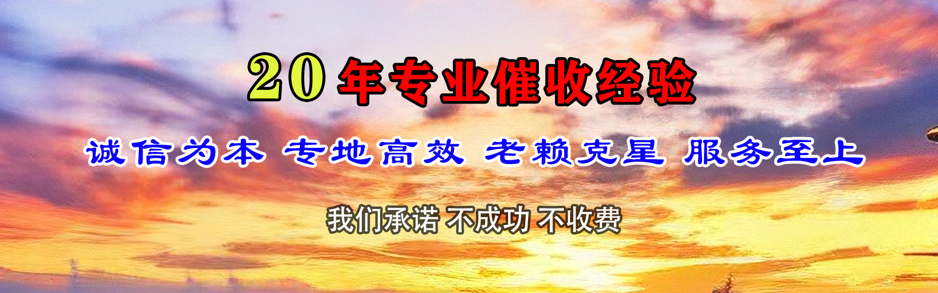 濠江收债公司